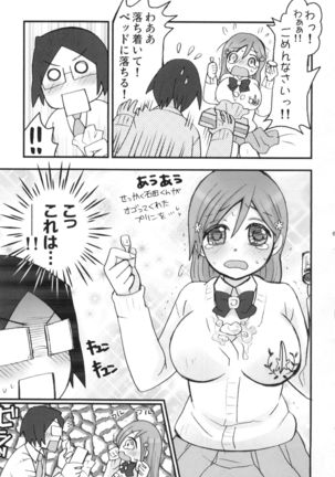Uryuu to Orihime no Ecchi na Sairoku Hon! Page #65
