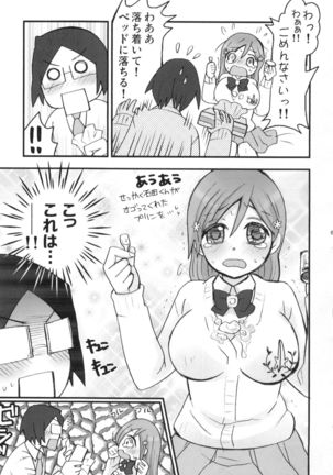 Uryuu to Orihime no Ecchi na Sairoku Hon! - Page 65