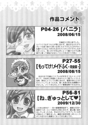 Uryuu to Orihime no Ecchi na Sairoku Hon! Page #84