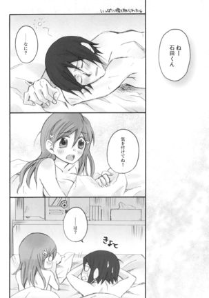 Uryuu to Orihime no Ecchi na Sairoku Hon! Page #26