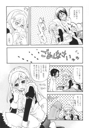 Uryuu to Orihime no Ecchi na Sairoku Hon! Page #48