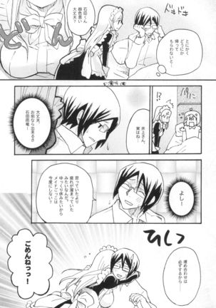 Uryuu to Orihime no Ecchi na Sairoku Hon! Page #43