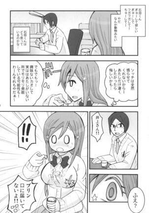 Uryuu to Orihime no Ecchi na Sairoku Hon! Page #64