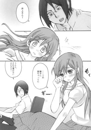 Uryuu to Orihime no Ecchi na Sairoku Hon! Page #8