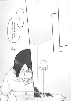 Uryuu to Orihime no Ecchi na Sairoku Hon! Page #15