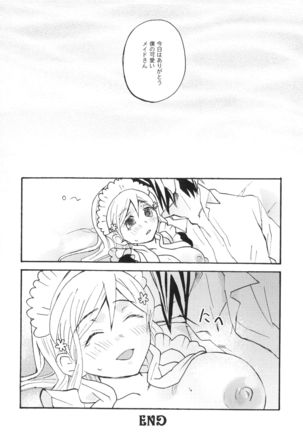 Uryuu to Orihime no Ecchi na Sairoku Hon! Page #56