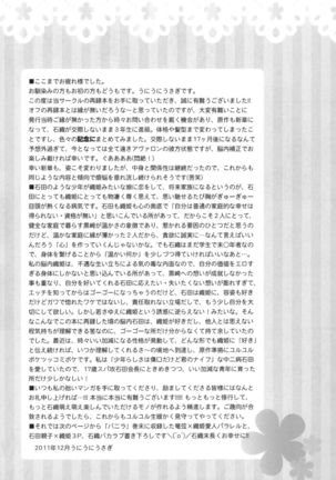 Uryuu to Orihime no Ecchi na Sairoku Hon! Page #85