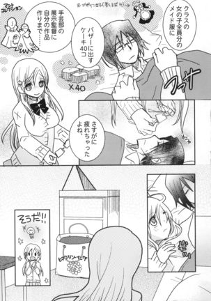 Uryuu to Orihime no Ecchi na Sairoku Hon! Page #31