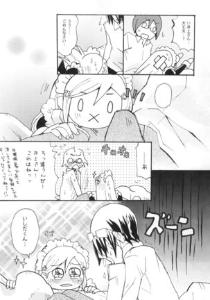 Uryuu to Orihime no Ecchi na Sairoku Hon! Page #45
