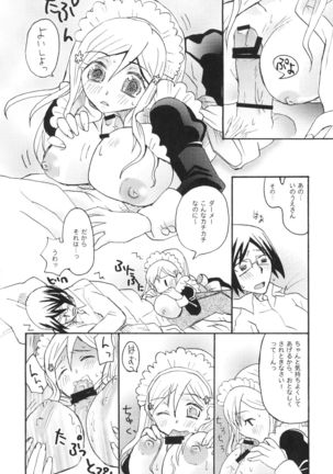 Uryuu to Orihime no Ecchi na Sairoku Hon! Page #46