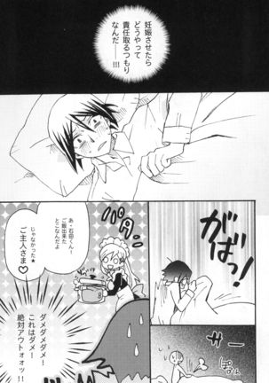Uryuu to Orihime no Ecchi na Sairoku Hon! Page #42