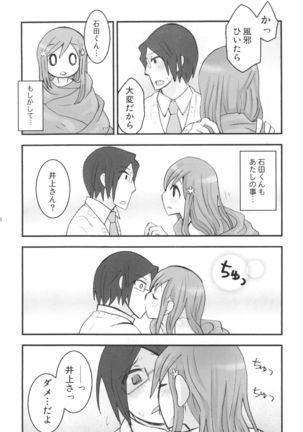 Uryuu to Orihime no Ecchi na Sairoku Hon! Page #68