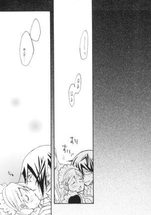 Uryuu to Orihime no Ecchi na Sairoku Hon! Page #55