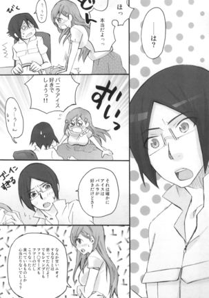 Uryuu to Orihime no Ecchi na Sairoku Hon! Page #11