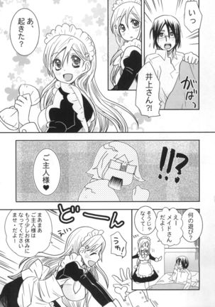 Uryuu to Orihime no Ecchi na Sairoku Hon! Page #33