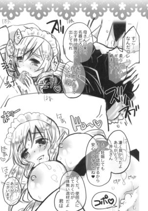 Uryuu to Orihime no Ecchi na Sairoku Hon! Page #91