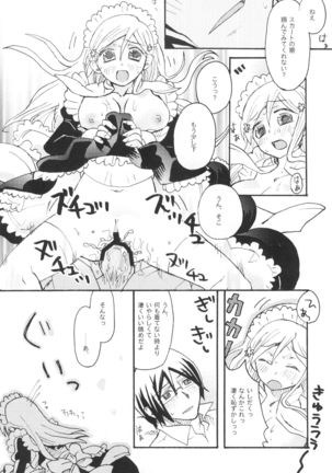 Uryuu to Orihime no Ecchi na Sairoku Hon! Page #52