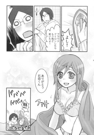 Uryuu to Orihime no Ecchi na Sairoku Hon! Page #67