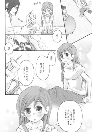 Uryuu to Orihime no Ecchi na Sairoku Hon! Page #10