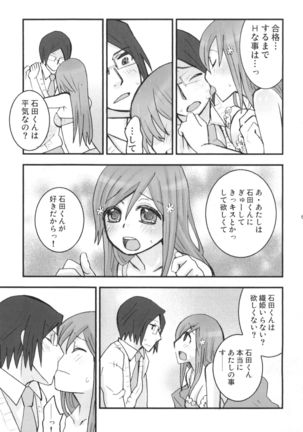 Uryuu to Orihime no Ecchi na Sairoku Hon! Page #69