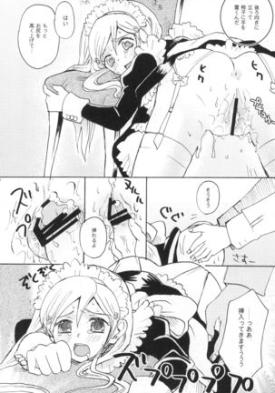 Uryuu to Orihime no Ecchi na Sairoku Hon! Page #40