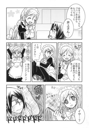 Uryuu to Orihime no Ecchi na Sairoku Hon! Page #34