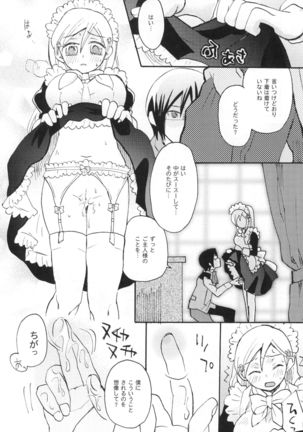 Uryuu to Orihime no Ecchi na Sairoku Hon! Page #38