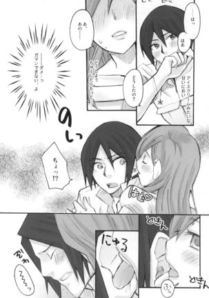 Uryuu to Orihime no Ecchi na Sairoku Hon! Page #18