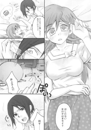Uryuu to Orihime no Ecchi na Sairoku Hon! Page #16