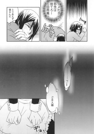 Uryuu to Orihime no Ecchi na Sairoku Hon! Page #36