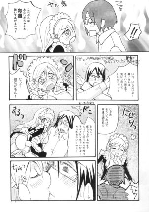 Uryuu to Orihime no Ecchi na Sairoku Hon! Page #49
