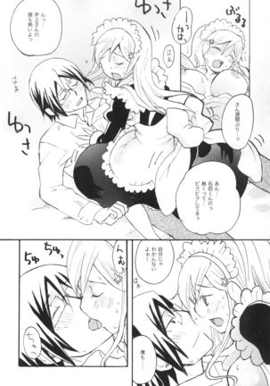 Uryuu to Orihime no Ecchi na Sairoku Hon! Page #51