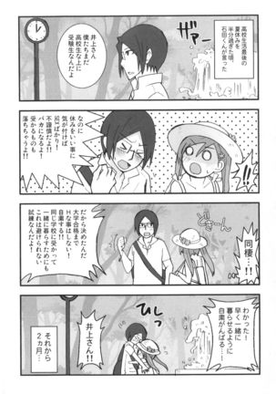 Uryuu to Orihime no Ecchi na Sairoku Hon! Page #59