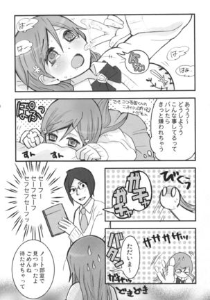Uryuu to Orihime no Ecchi na Sairoku Hon! Page #62