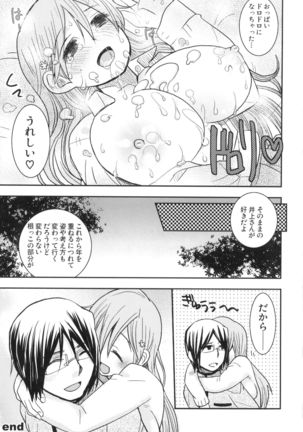 Uryuu to Orihime no Ecchi na Sairoku Hon! Page #99