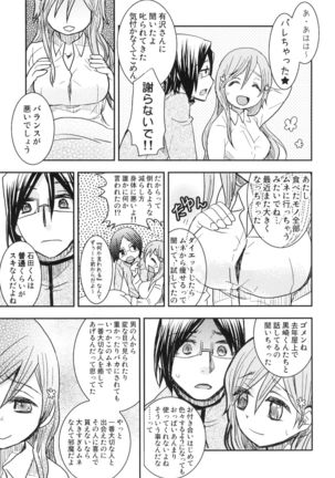 Uryuu to Orihime no Ecchi na Sairoku Hon! Page #95