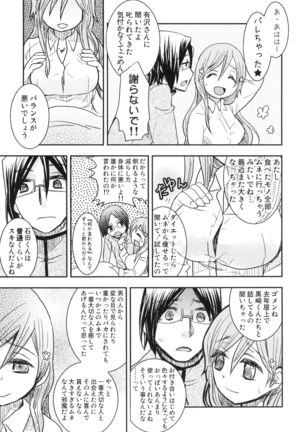 Uryuu to Orihime no Ecchi na Sairoku Hon! - Page 95