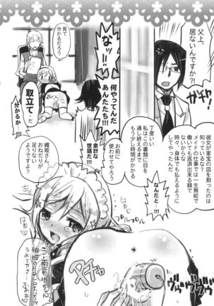 Uryuu to Orihime no Ecchi na Sairoku Hon! Page #90