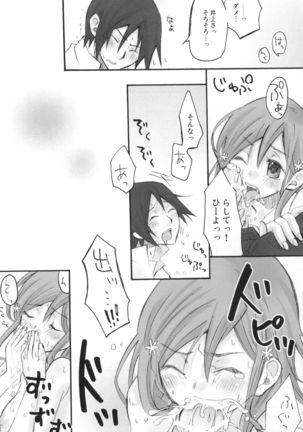 Uryuu to Orihime no Ecchi na Sairoku Hon! Page #21