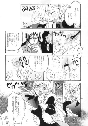 Uryuu to Orihime no Ecchi na Sairoku Hon! Page #39