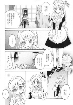 Uryuu to Orihime no Ecchi na Sairoku Hon! Page #37