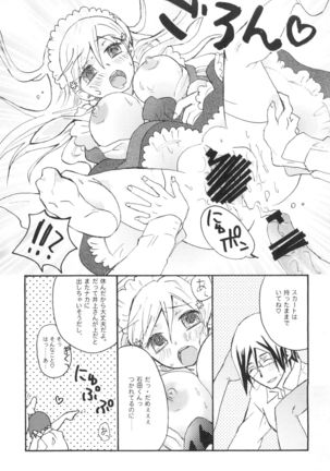 Uryuu to Orihime no Ecchi na Sairoku Hon! Page #53