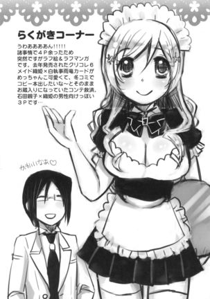 Uryuu to Orihime no Ecchi na Sairoku Hon! Page #88