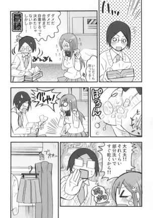 Uryuu to Orihime no Ecchi na Sairoku Hon! Page #66