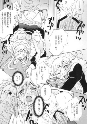 Uryuu to Orihime no Ecchi na Sairoku Hon! Page #41