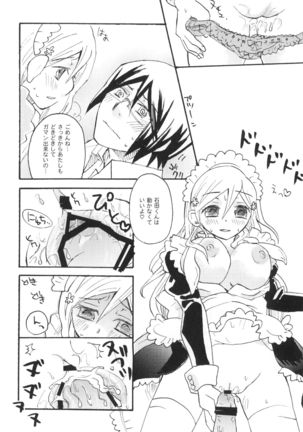 Uryuu to Orihime no Ecchi na Sairoku Hon! Page #50