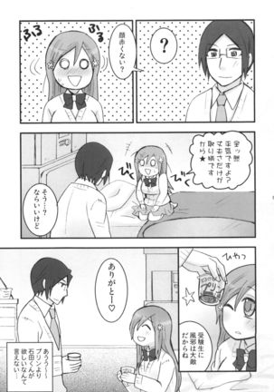 Uryuu to Orihime no Ecchi na Sairoku Hon! Page #63
