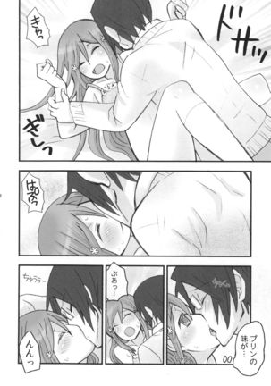 Uryuu to Orihime no Ecchi na Sairoku Hon! Page #70