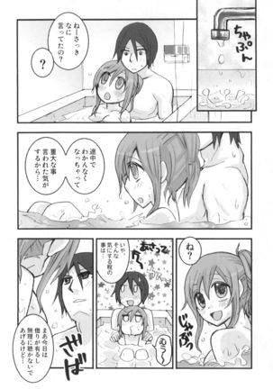 Uryuu to Orihime no Ecchi na Sairoku Hon! Page #82