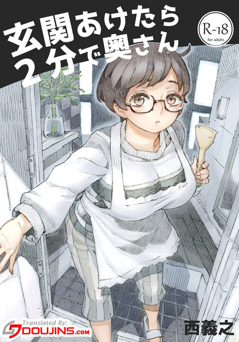 Genkan Aketara 2-fun de Oku-san | Making Her My Wife 2 Minutes After She Opened The Door To Me